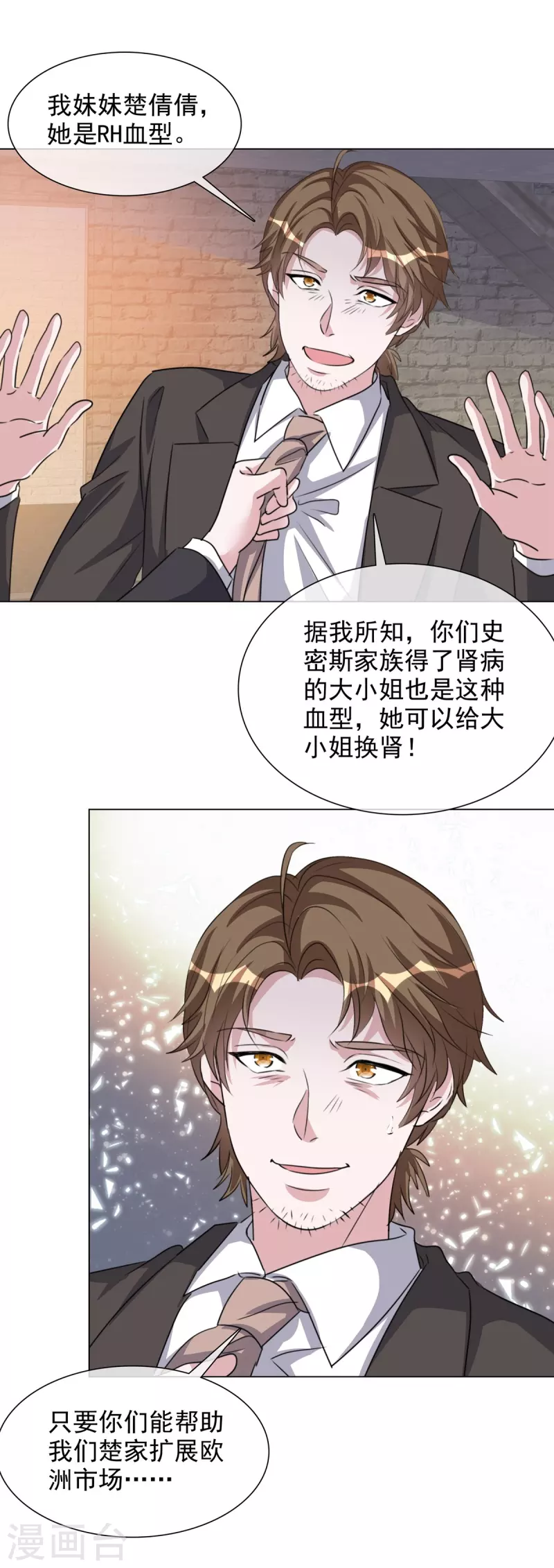 第220话 器官移植-第183话