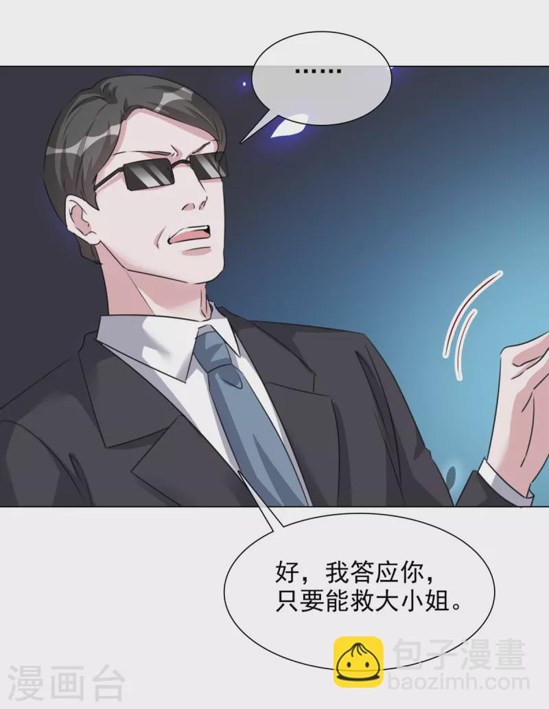 第220话 器官移植-第183话