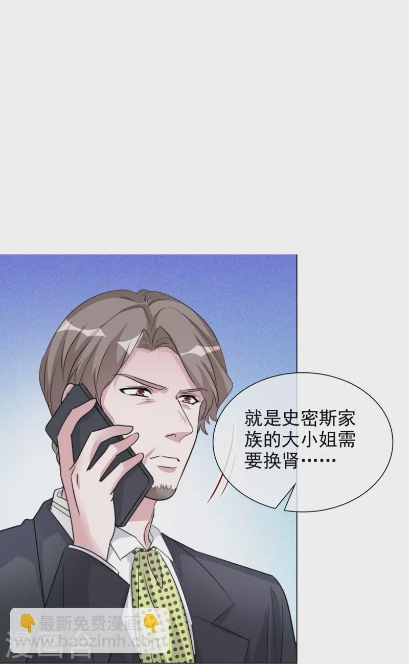 第220话 器官移植-第183话
