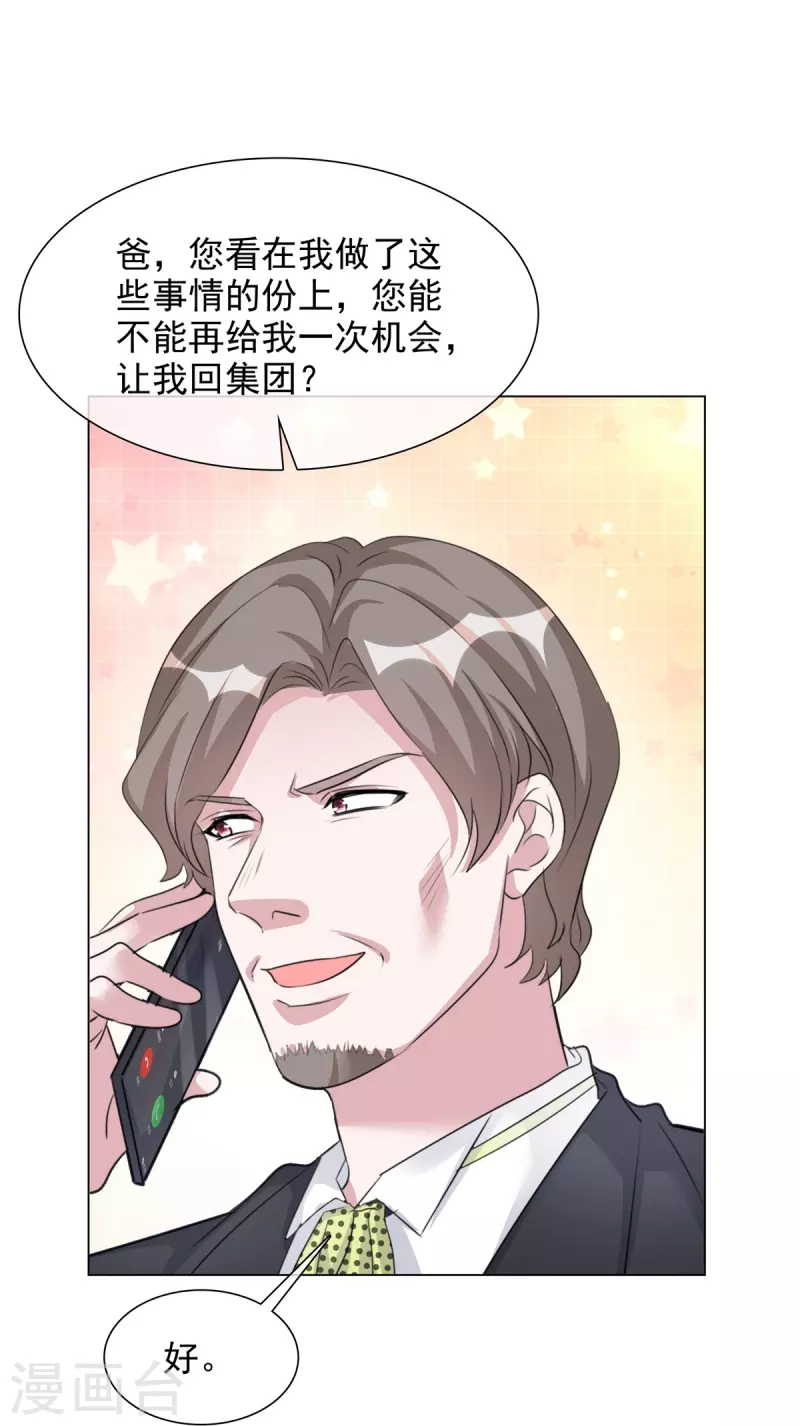 第220话 器官移植-第183话
