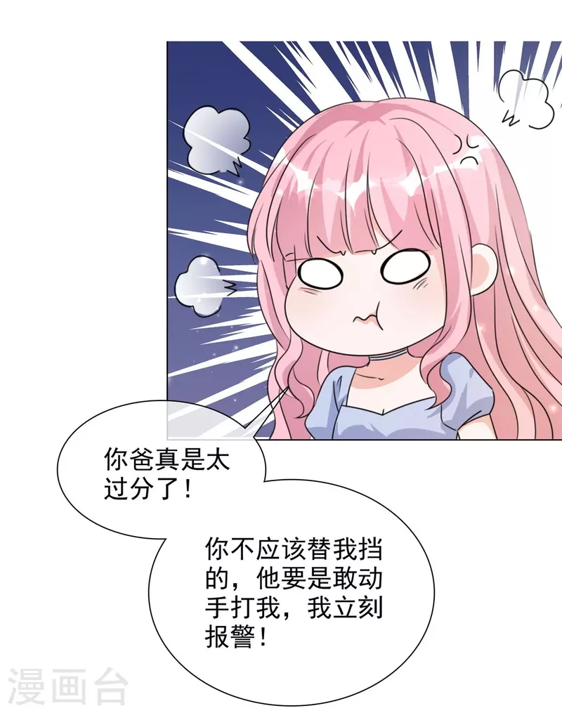 第220话 器官移植-第183话
