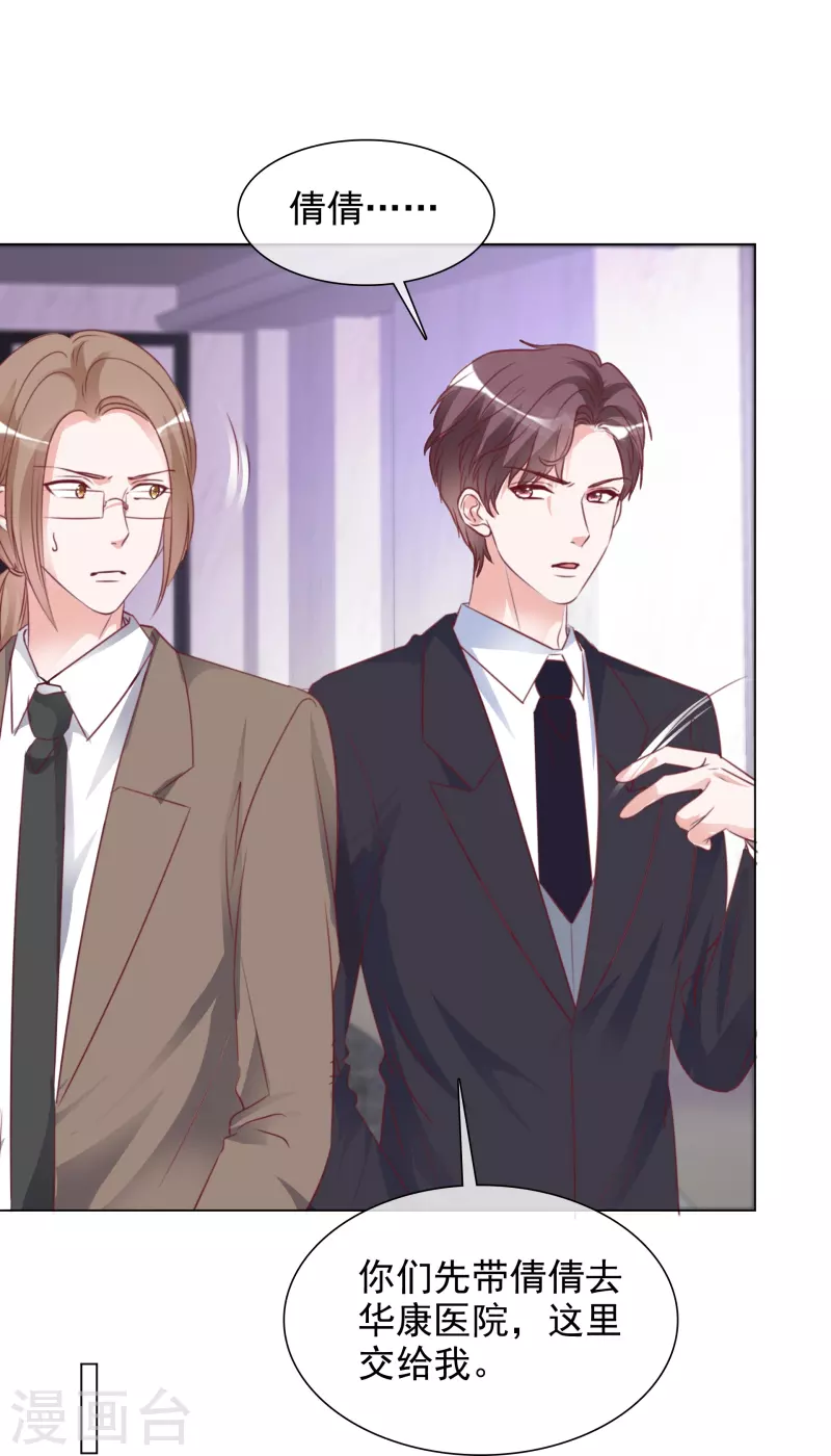 第222话 楚倩倩的命运-第185话
