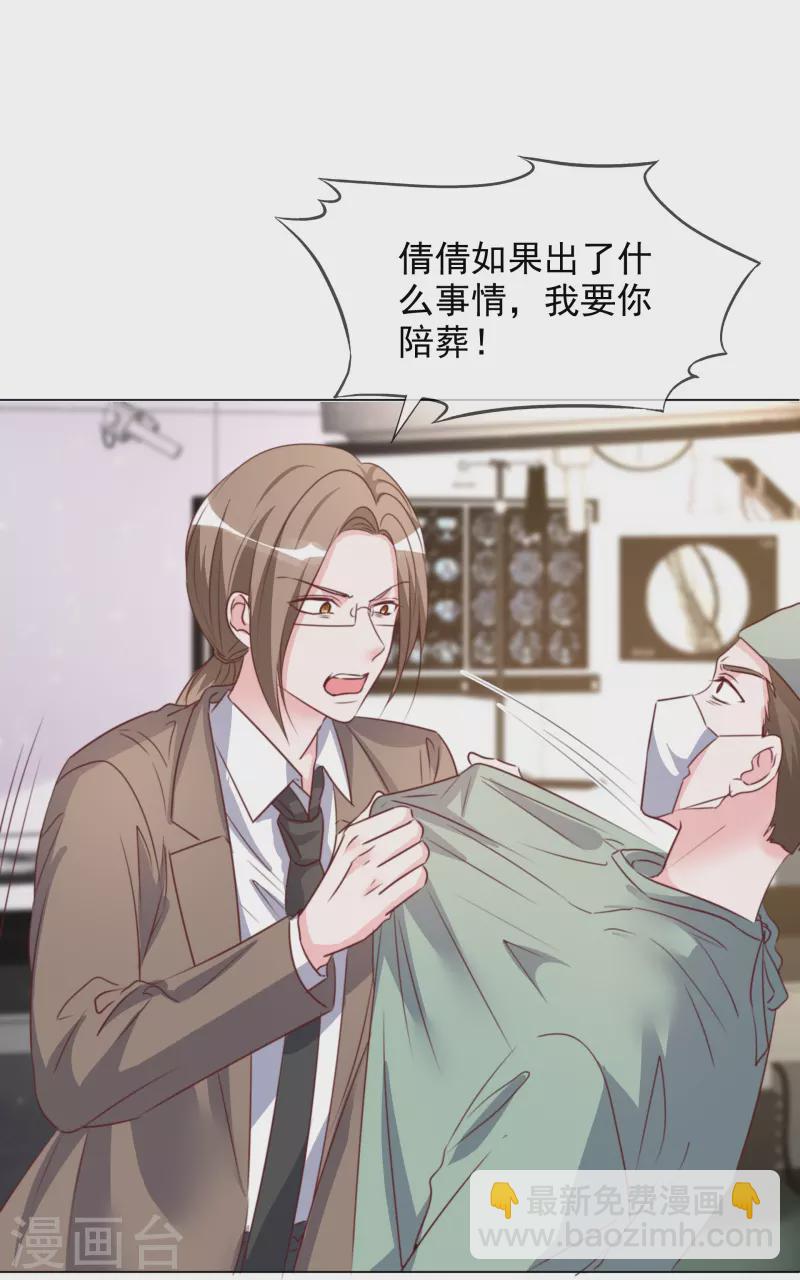 第222话 楚倩倩的命运-第185话