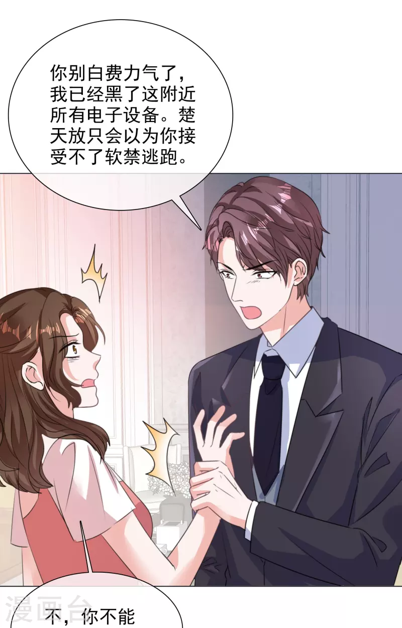第224话 自食恶果-第187话