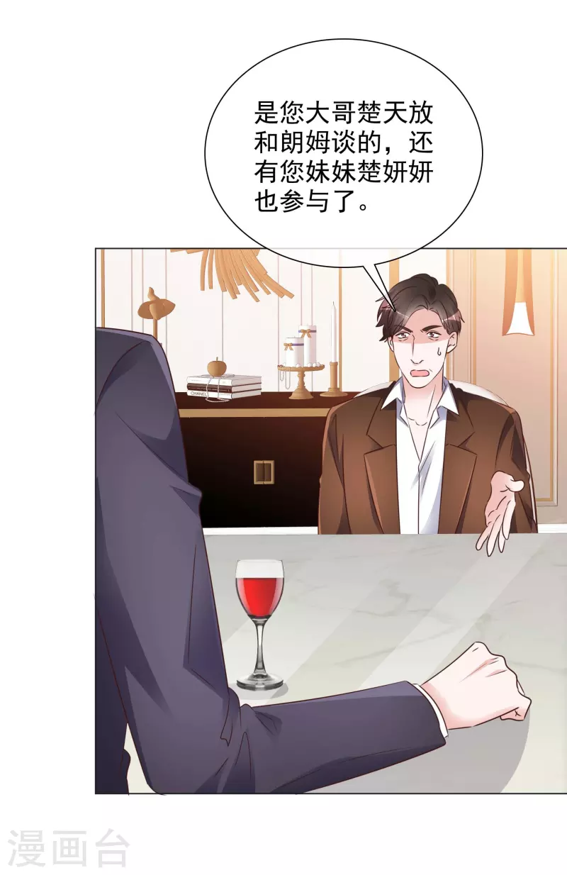 第224话 自食恶果-第187话