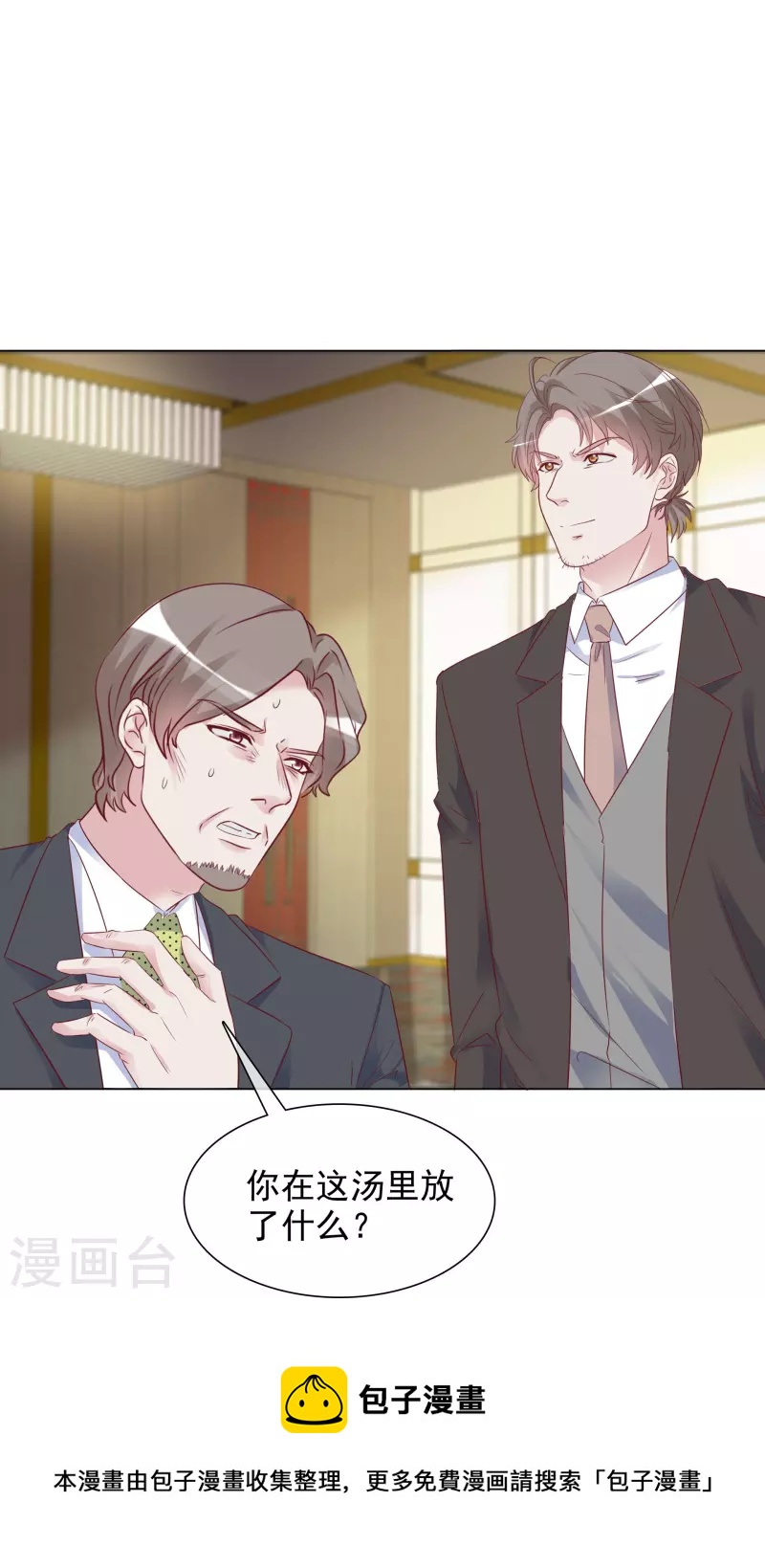 第226话 诡计-第189话