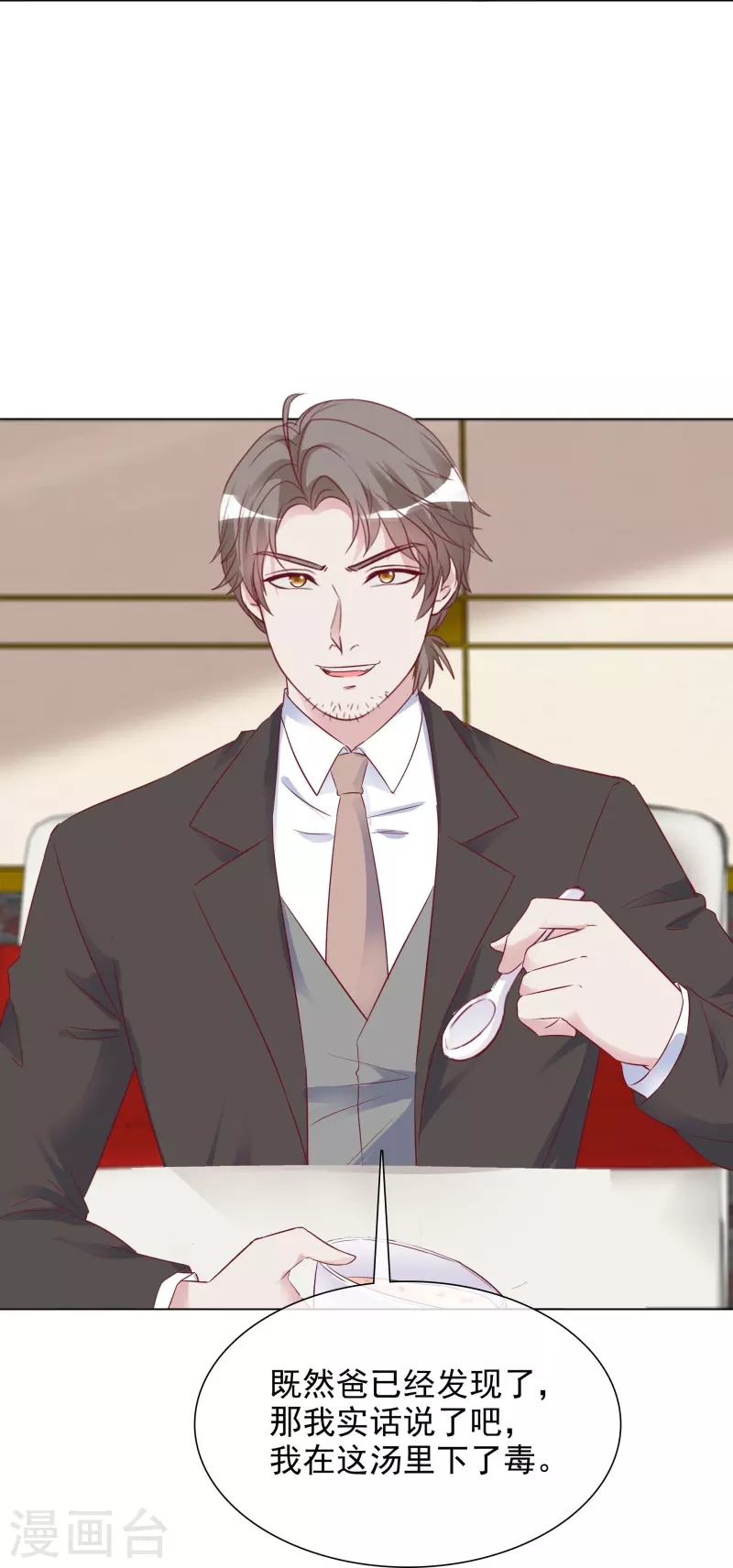 第226话 诡计-第189话