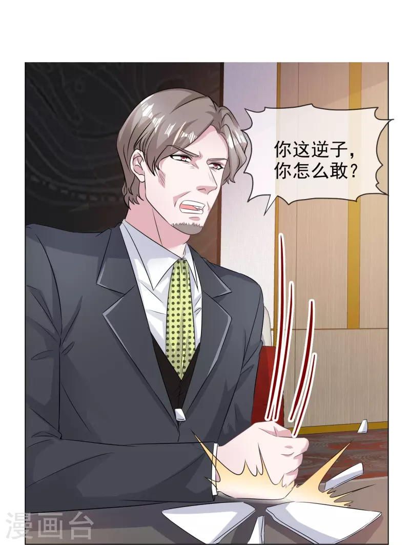 第226话 诡计-第189话