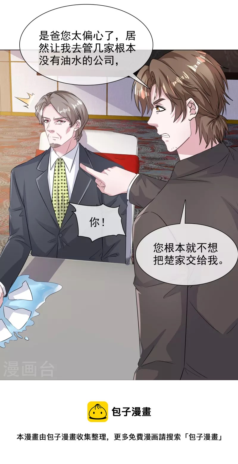 第226话 诡计-第189话