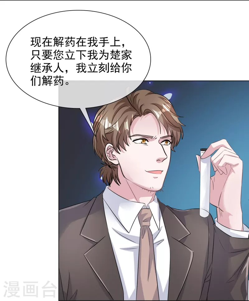 第226话 诡计-第189话