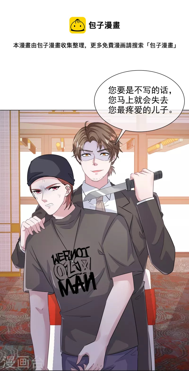 第226话 诡计-第189话