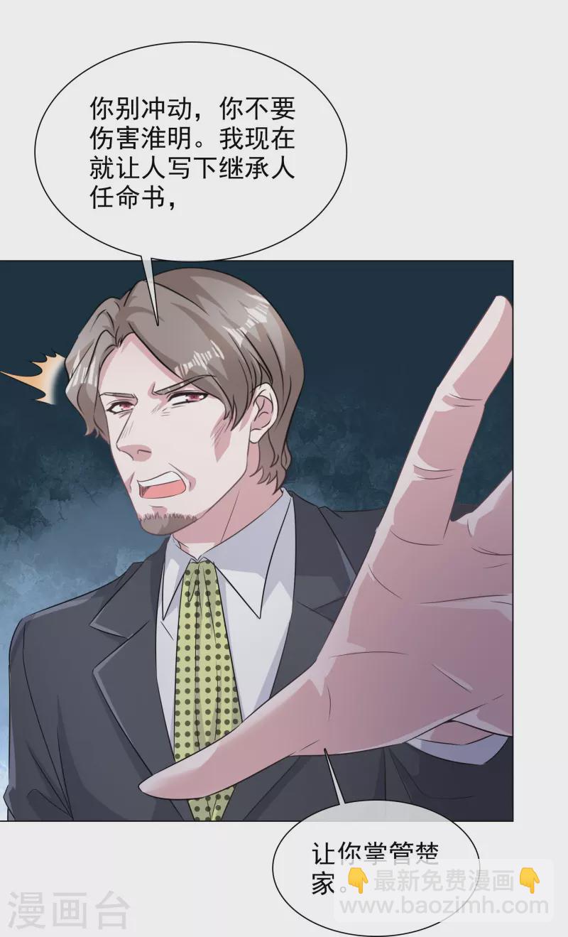 第226话 诡计-第189话