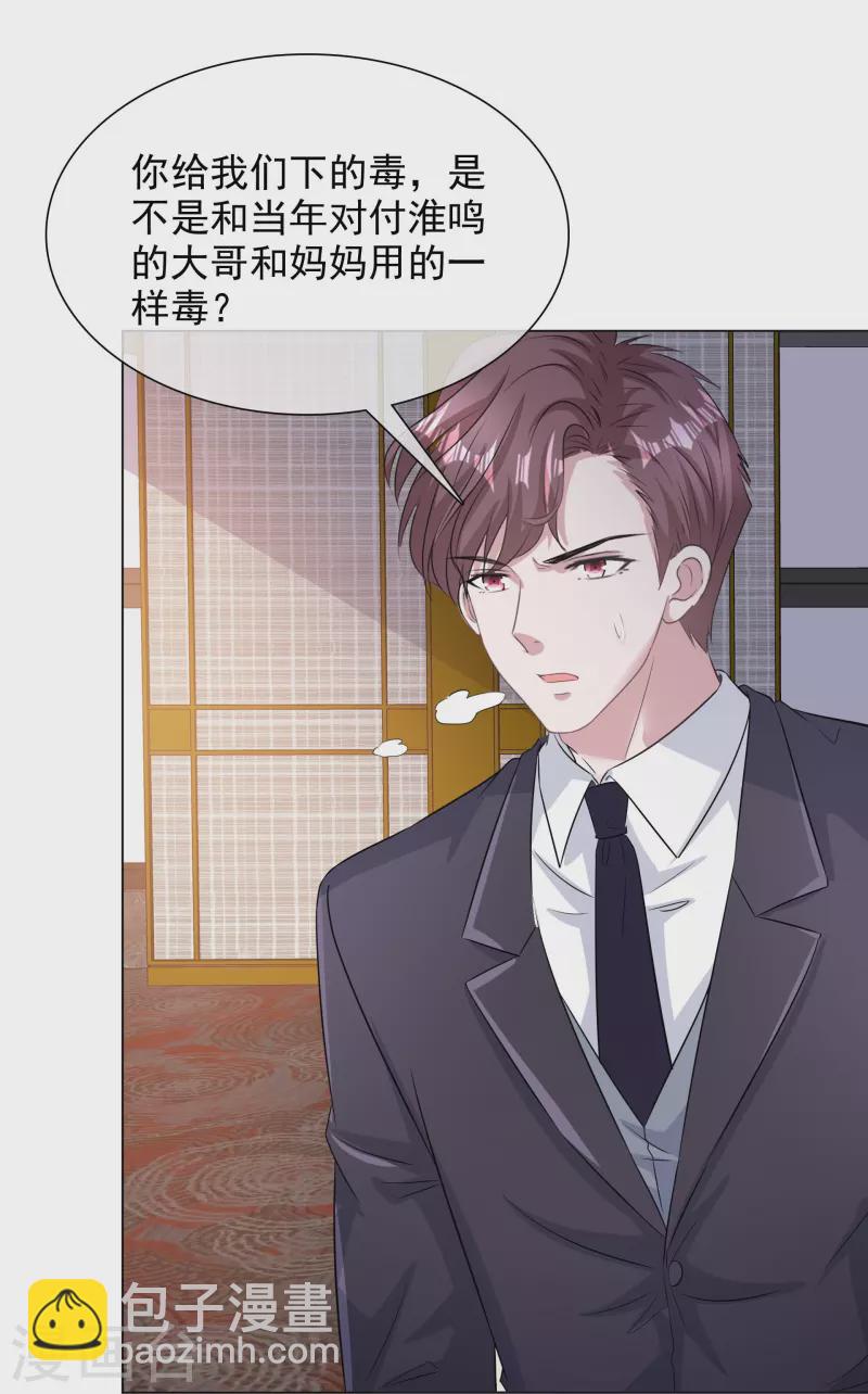 第226话 诡计-第189话