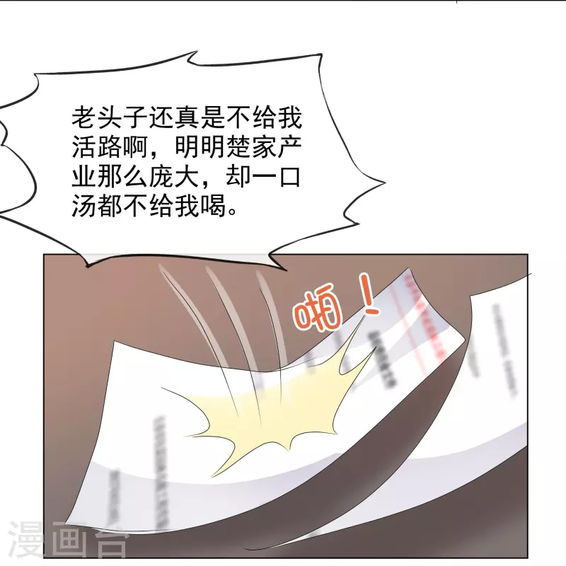 第226话 诡计-第189话