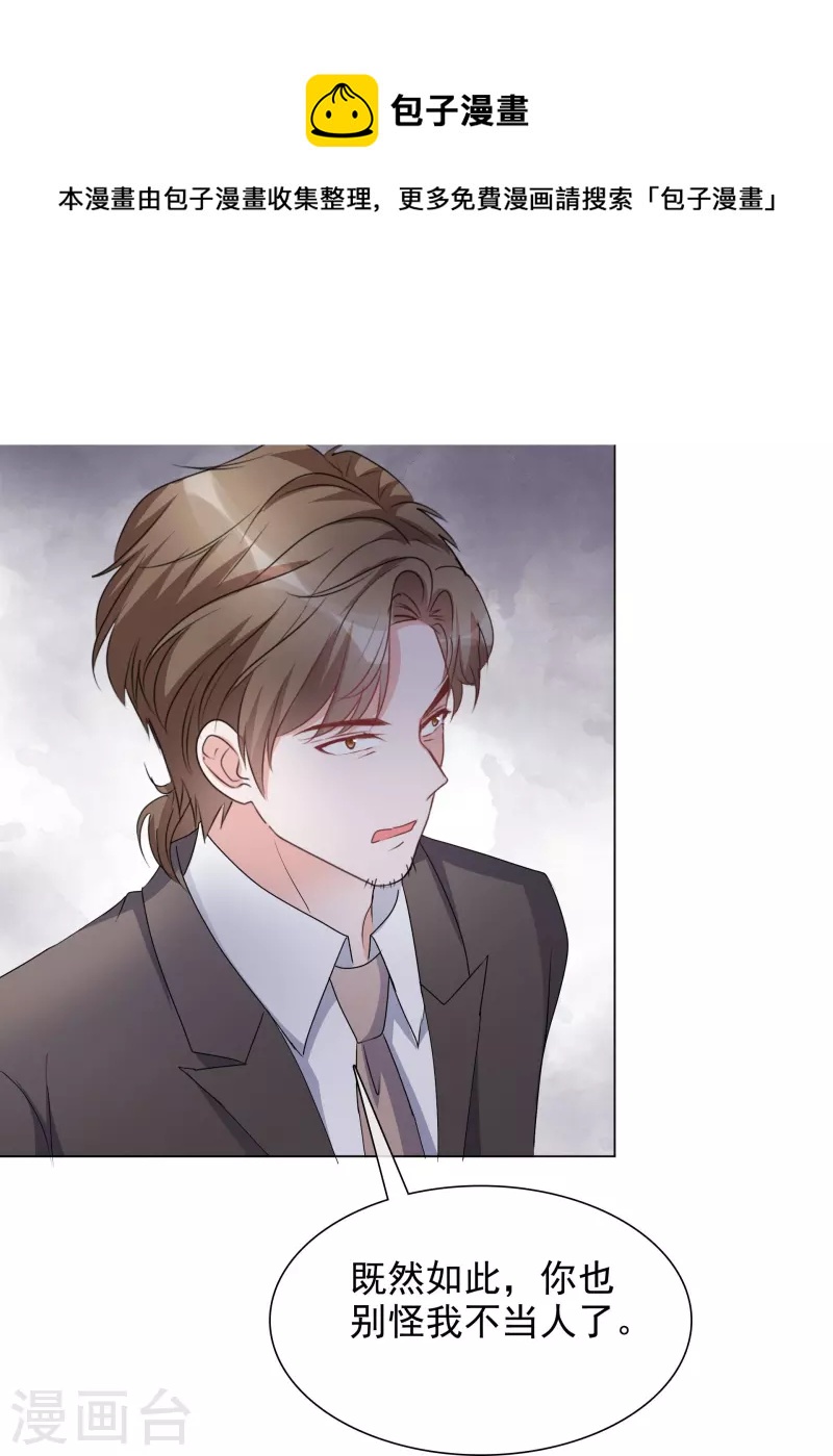 第226话 诡计-第189话