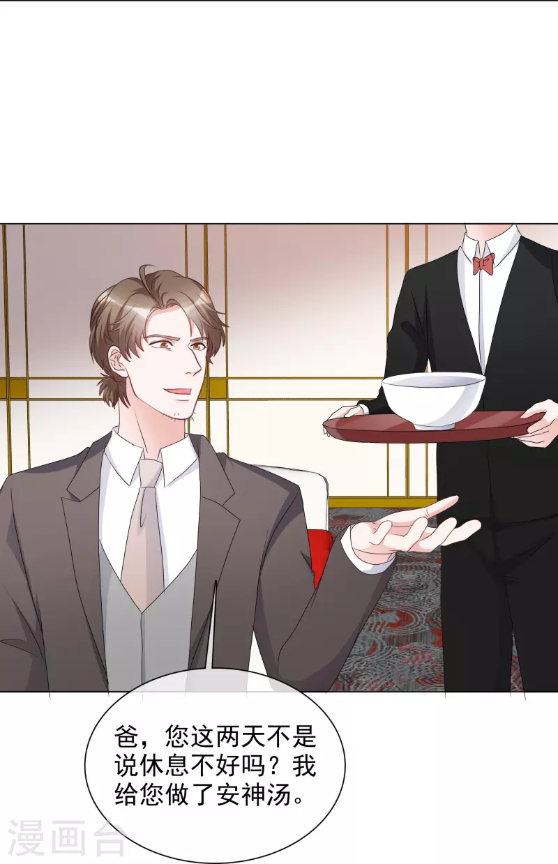 第226话 诡计-第189话
