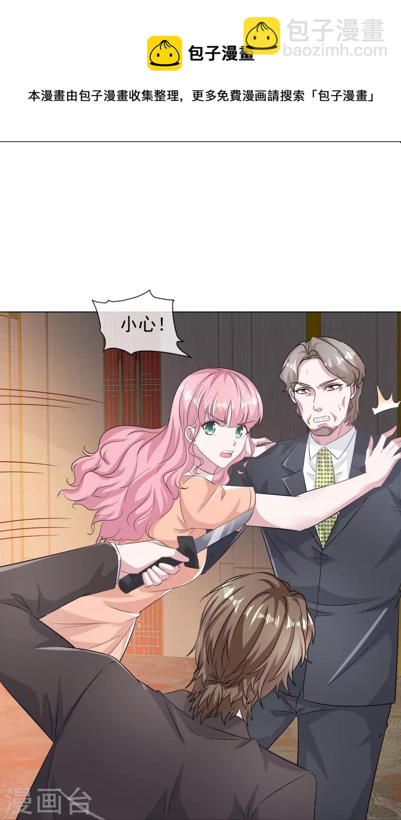 第228话 狗急跳墙-第191话