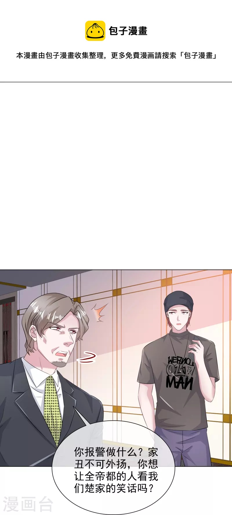 第228话 狗急跳墙-第191话