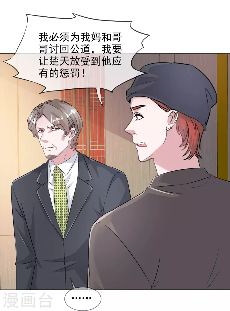 第228话 狗急跳墙-第191话