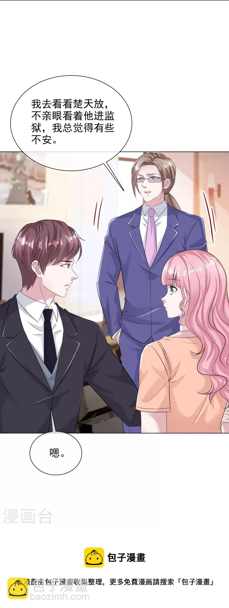 第228话 狗急跳墙-第191话