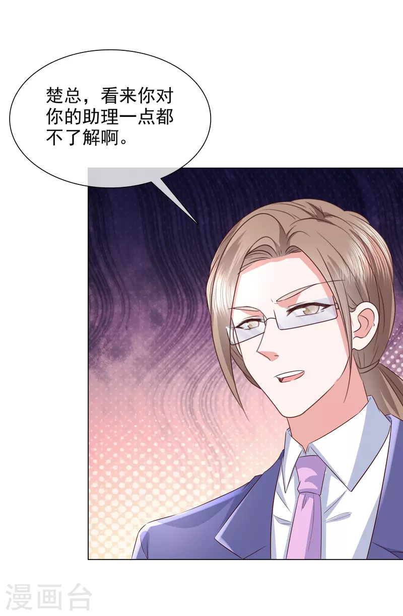 第228话 狗急跳墙-第191话