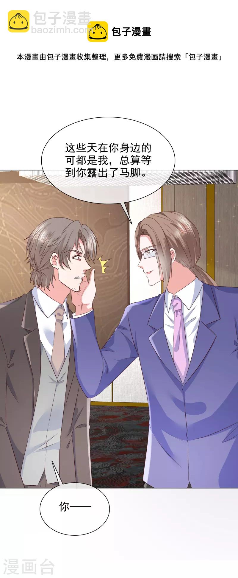 第228话 狗急跳墙-第191话