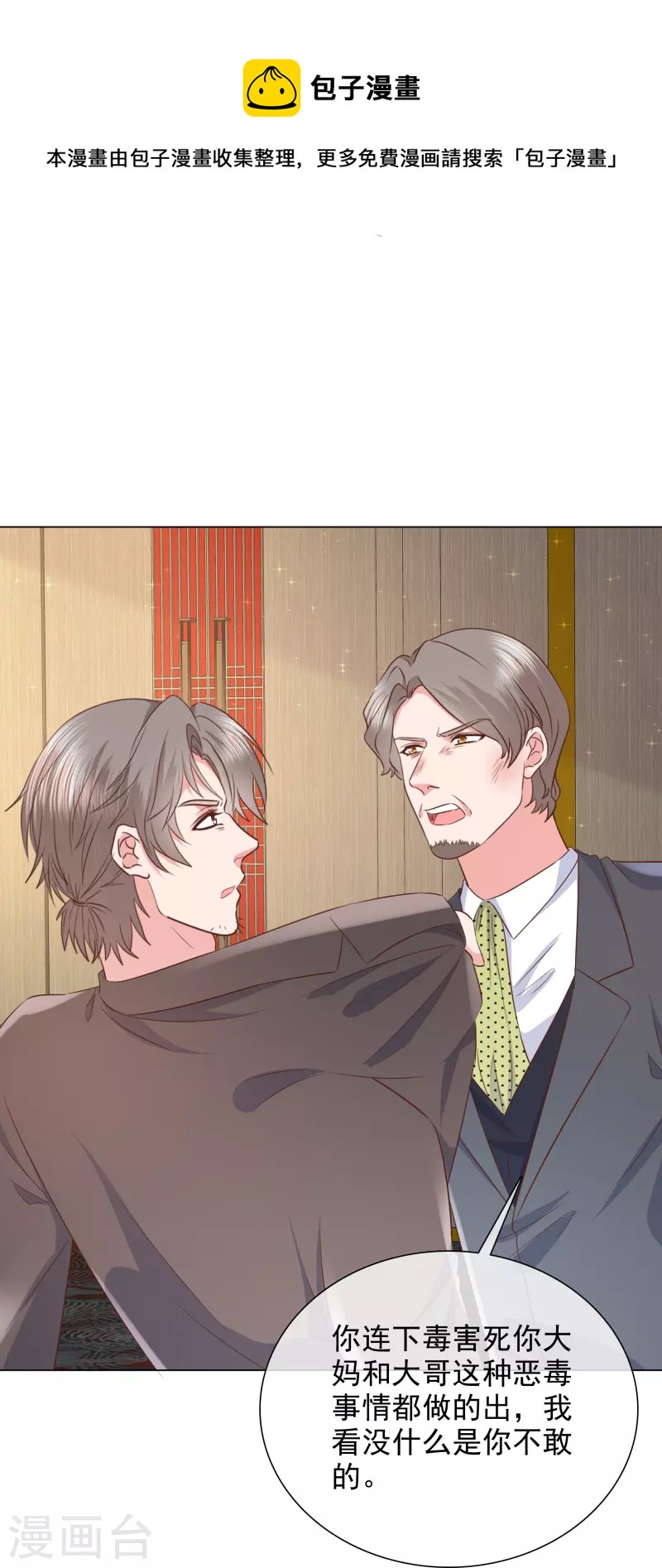 第228话 狗急跳墙-第191话
