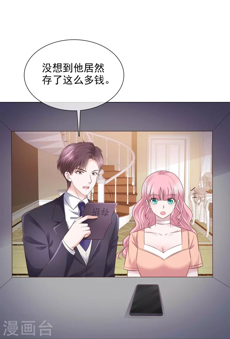 第230话 幕后黑手-第193话
