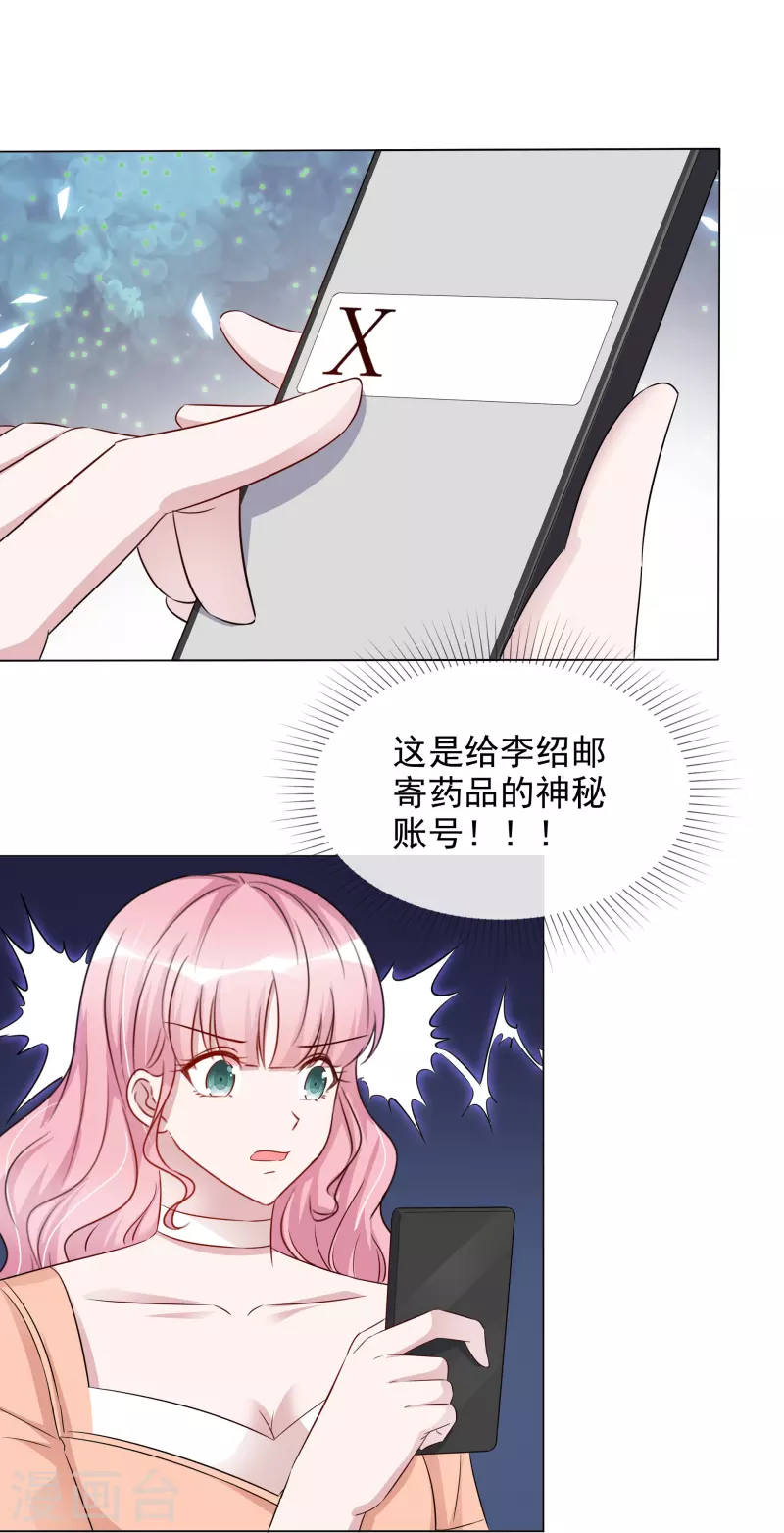 第230话 幕后黑手-第193话