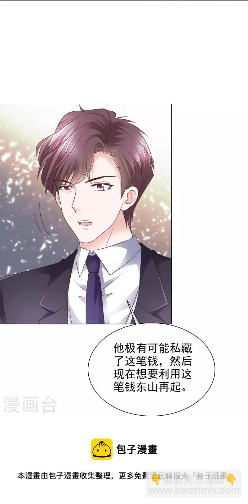 第230话 幕后黑手-第193话