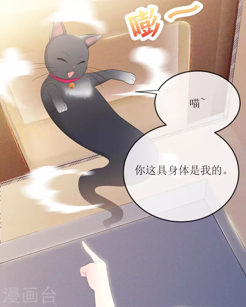 第2话 相遇-第3话