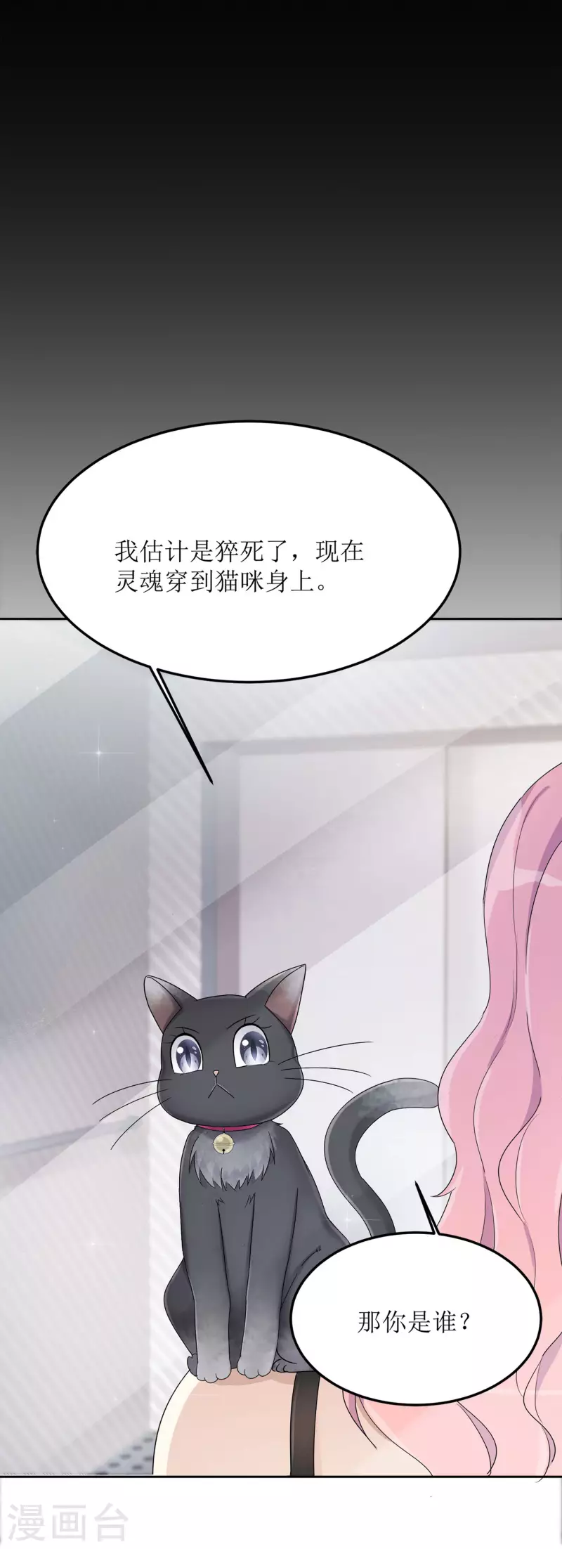 第2话 相遇-第3话