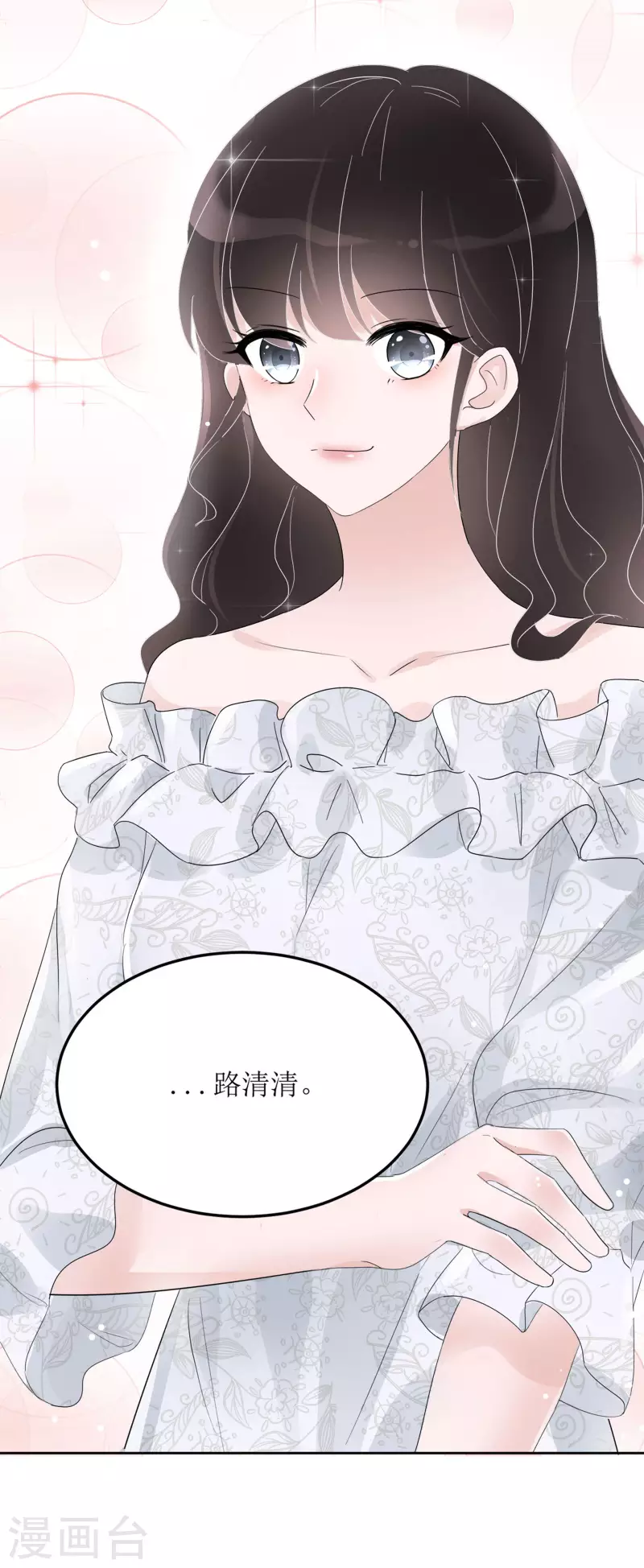 第2话 相遇-第3话