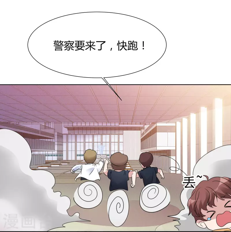 第20话 小魔王-第21话
