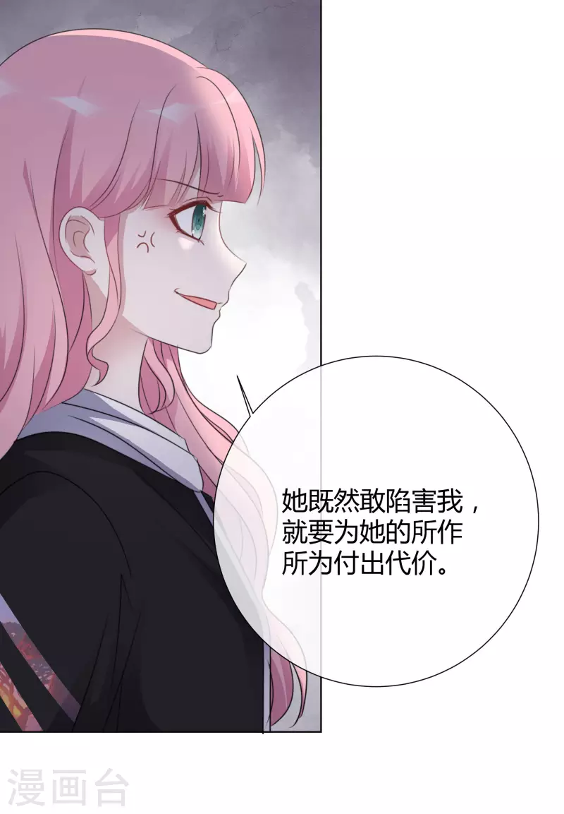 第22话 以牙还牙-第23话