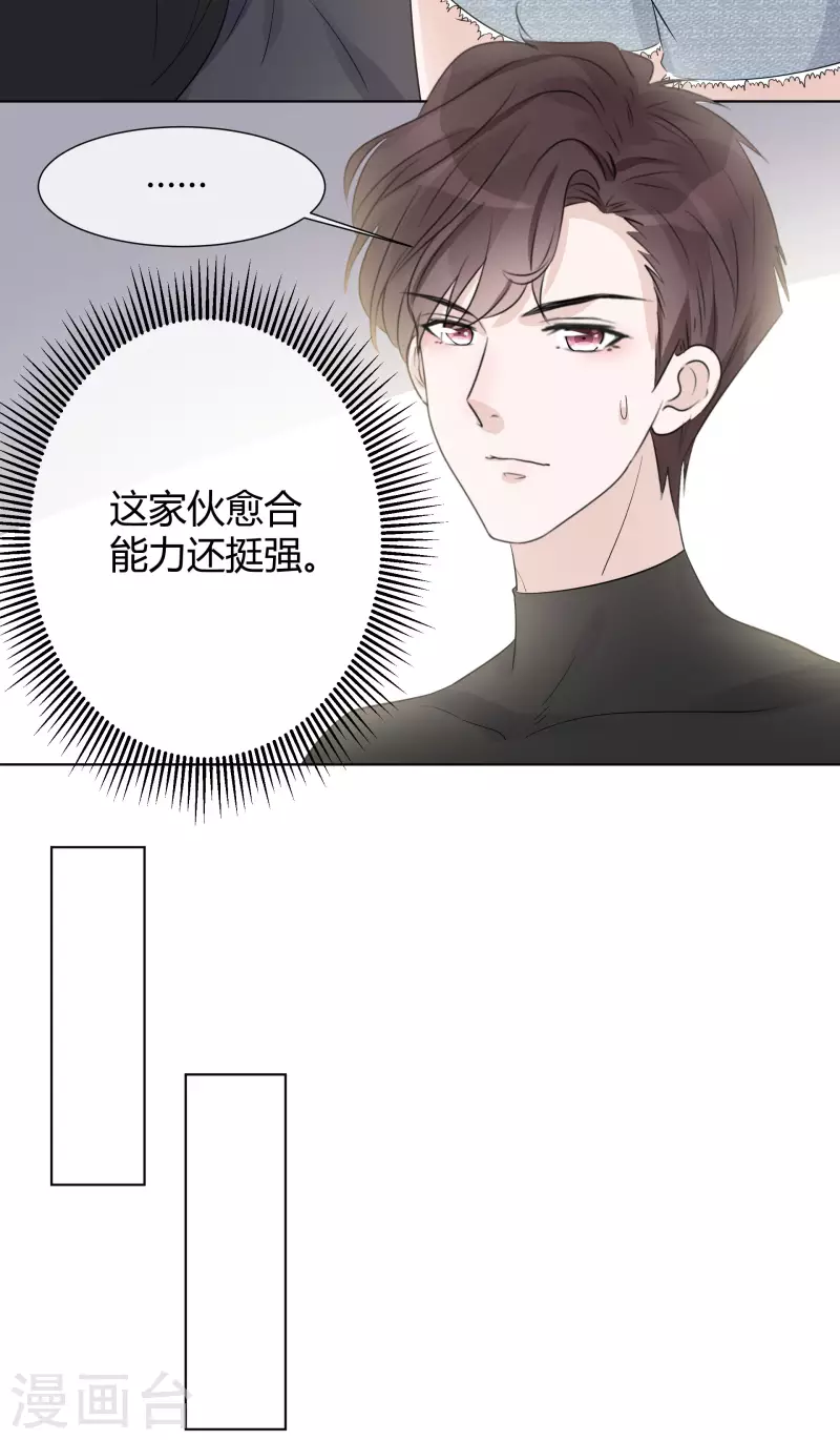 第22话 以牙还牙-第23话