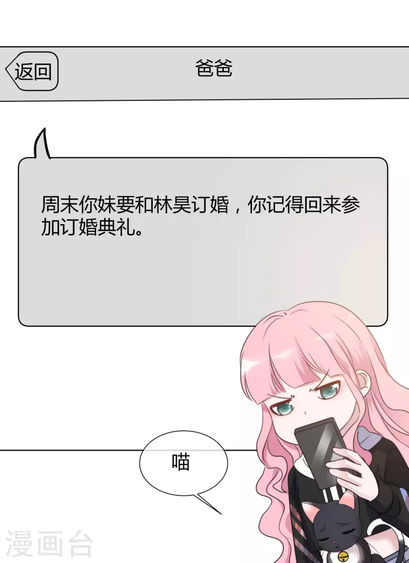 第22话 以牙还牙-第23话