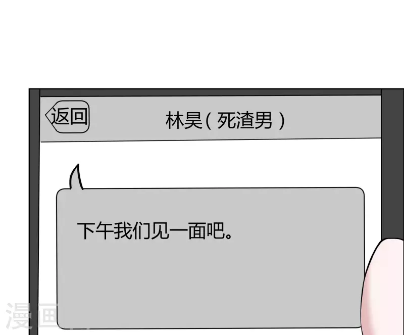第24话 计划通-第25话