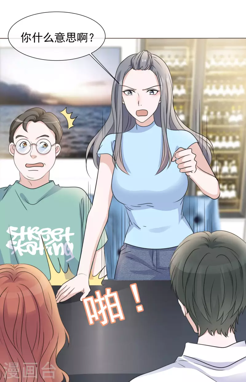 第28话 聚会-第29话