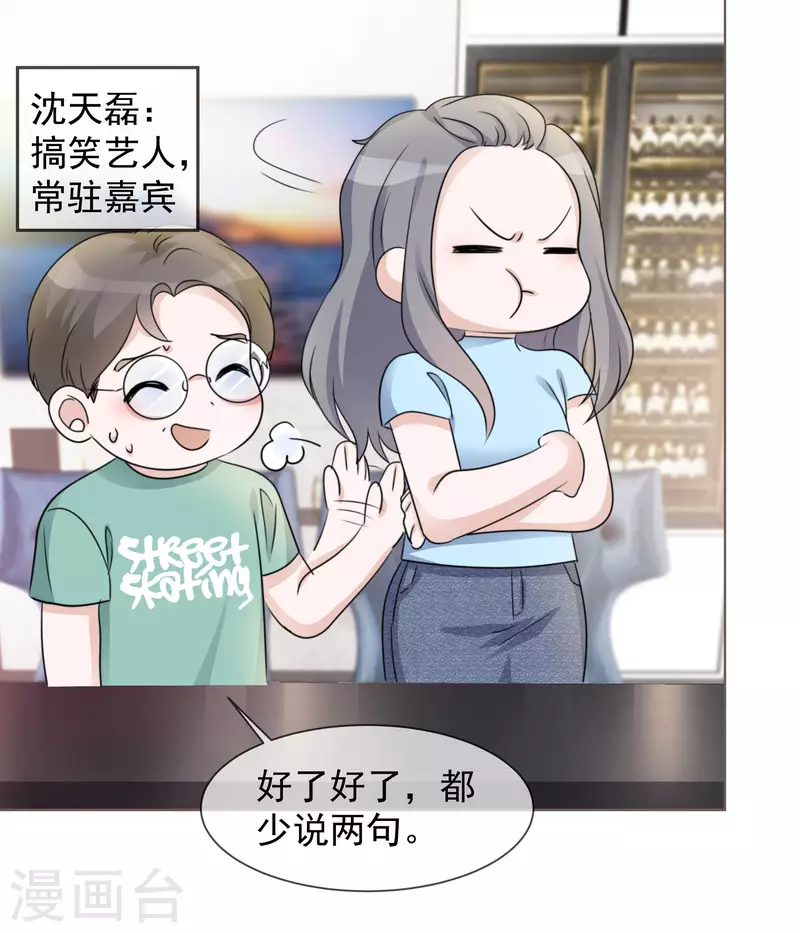 第28话 聚会-第29话