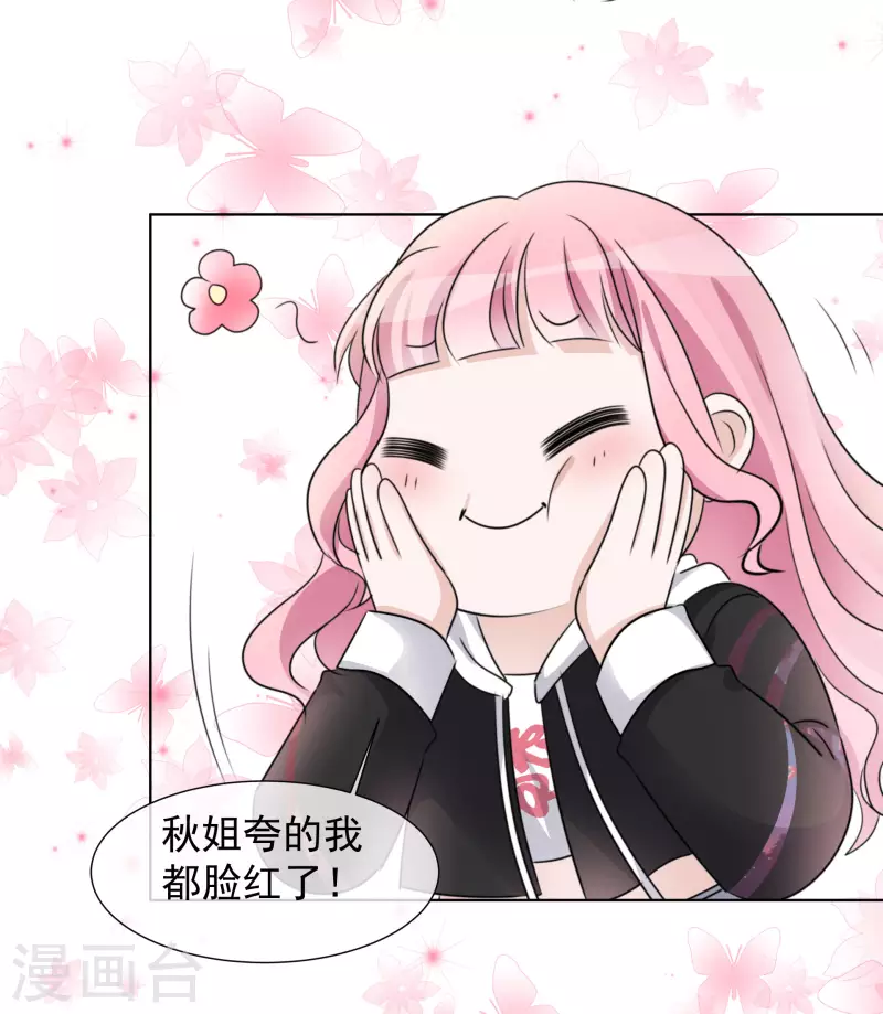第28话 聚会-第29话
