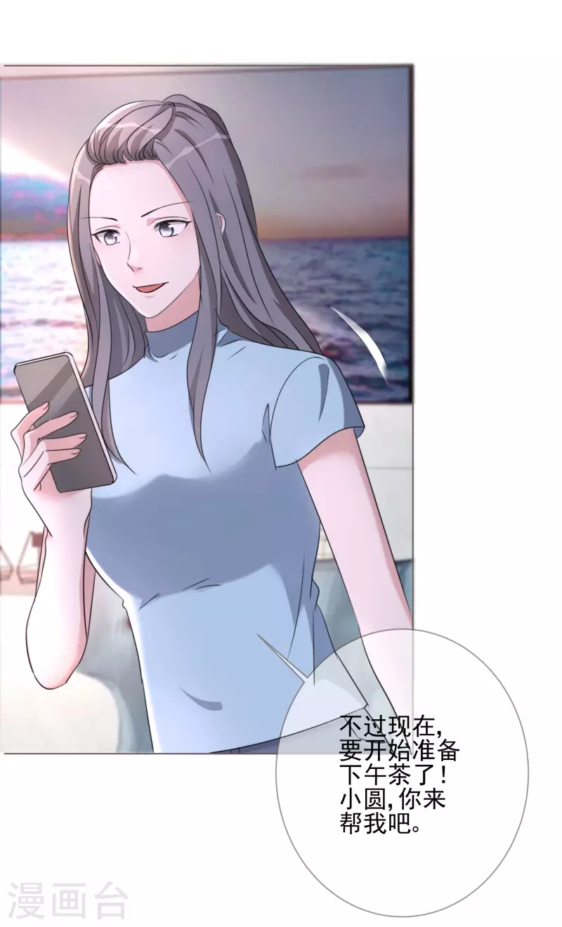 第28话 聚会-第29话