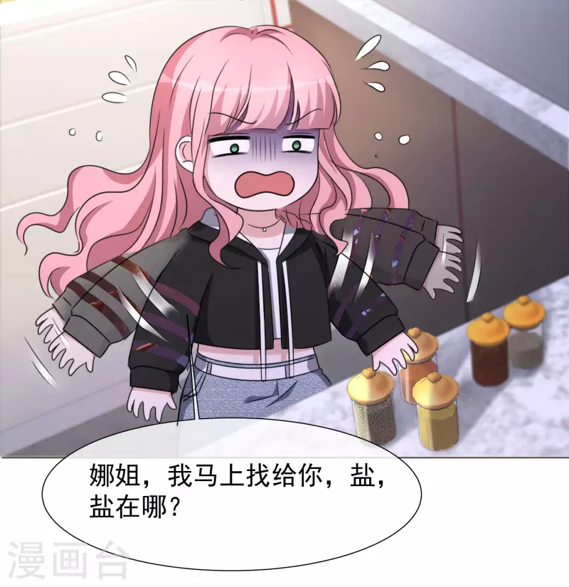 第28话 聚会-第29话