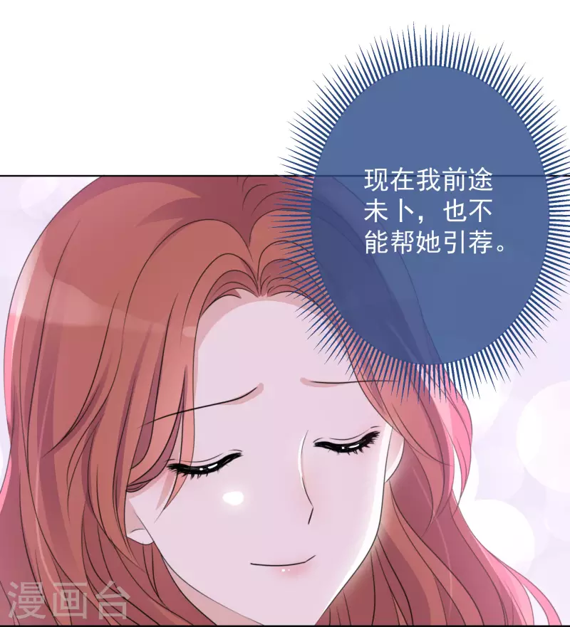 第30话 吃醋-第31话
