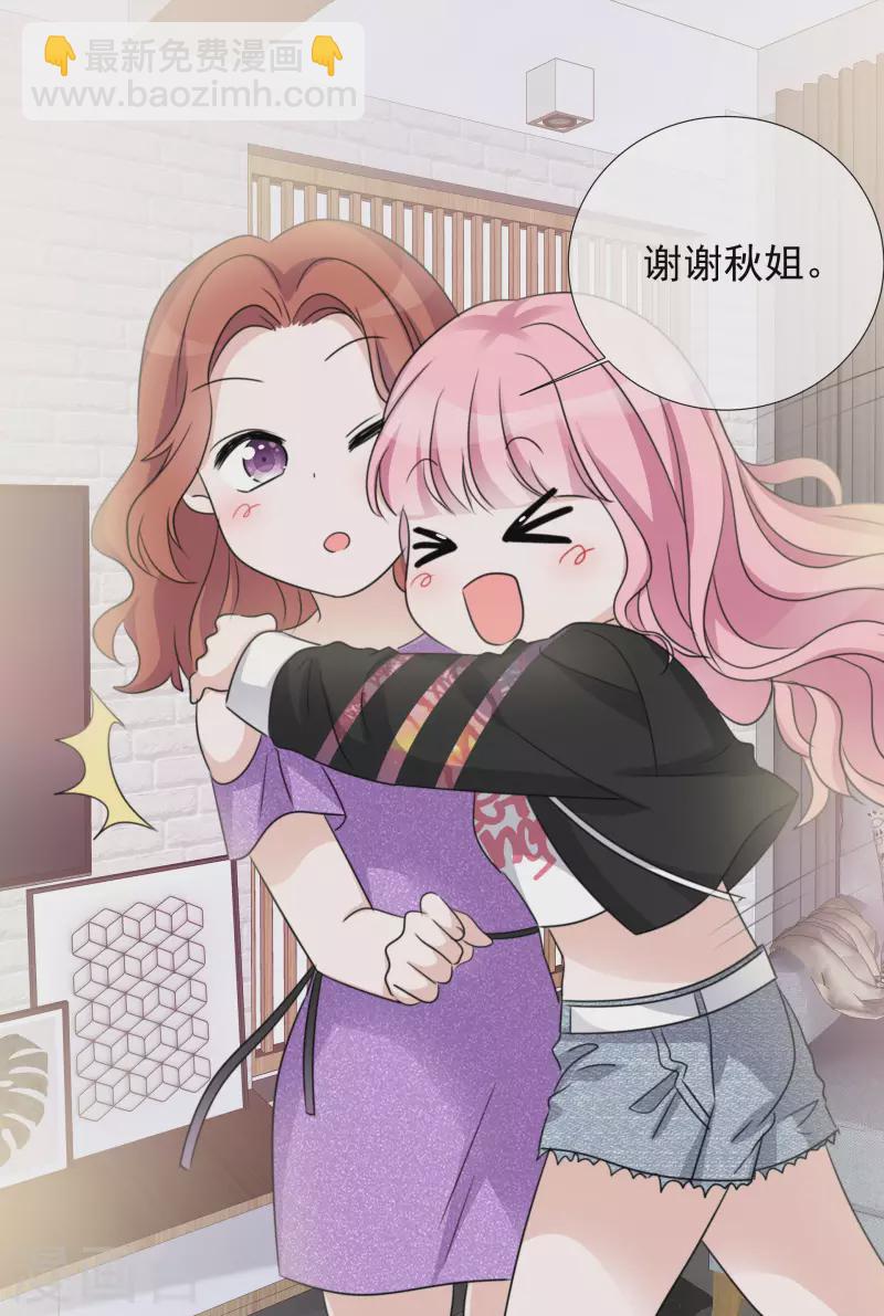 第30话 吃醋-第31话