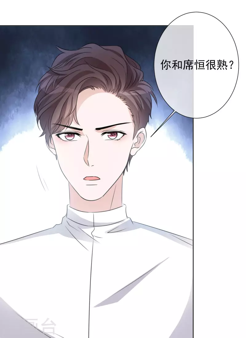 第30话 吃醋-第31话