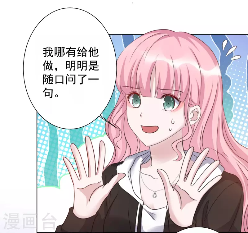 第30话 吃醋-第31话