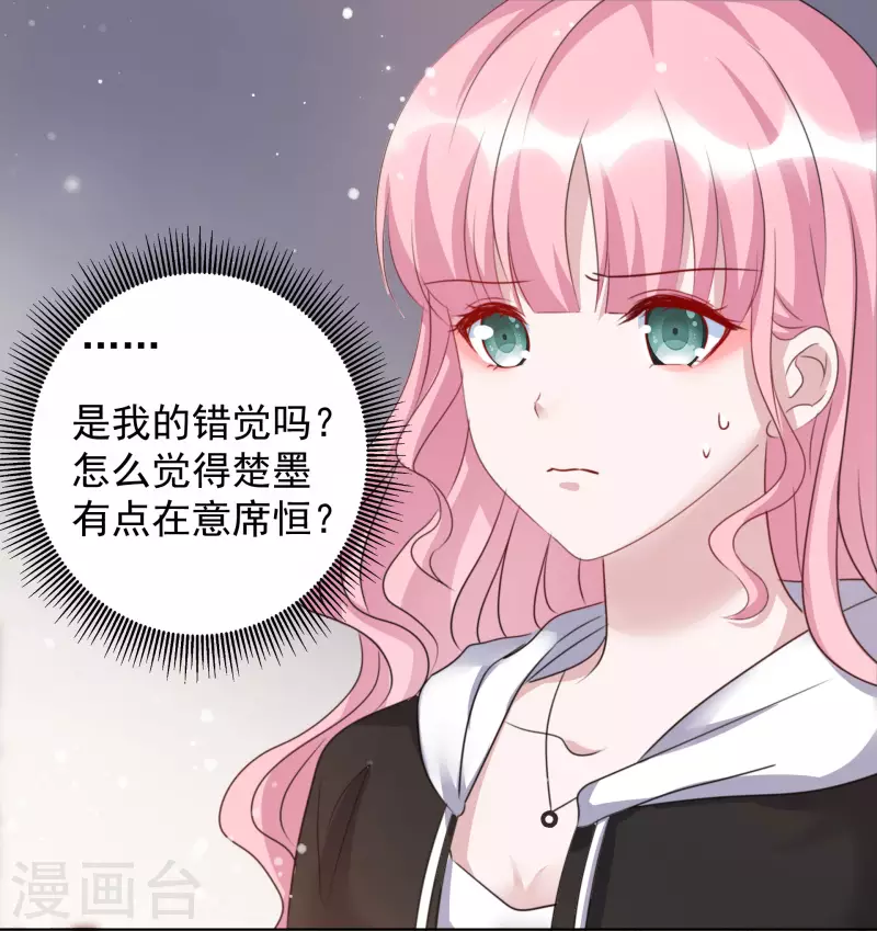第30话 吃醋-第31话