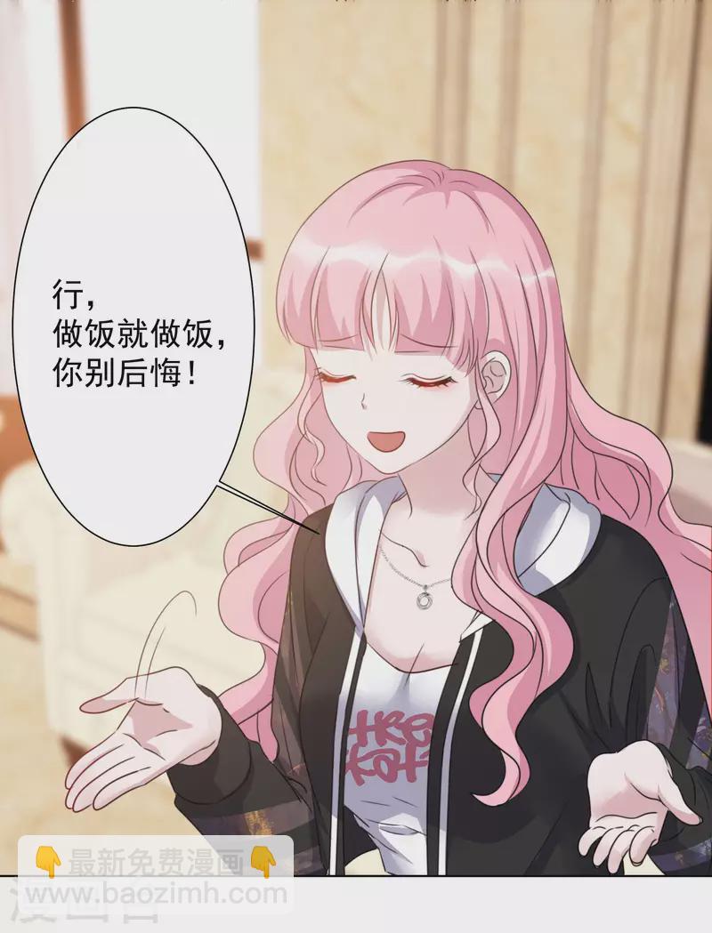 第30话 吃醋-第31话