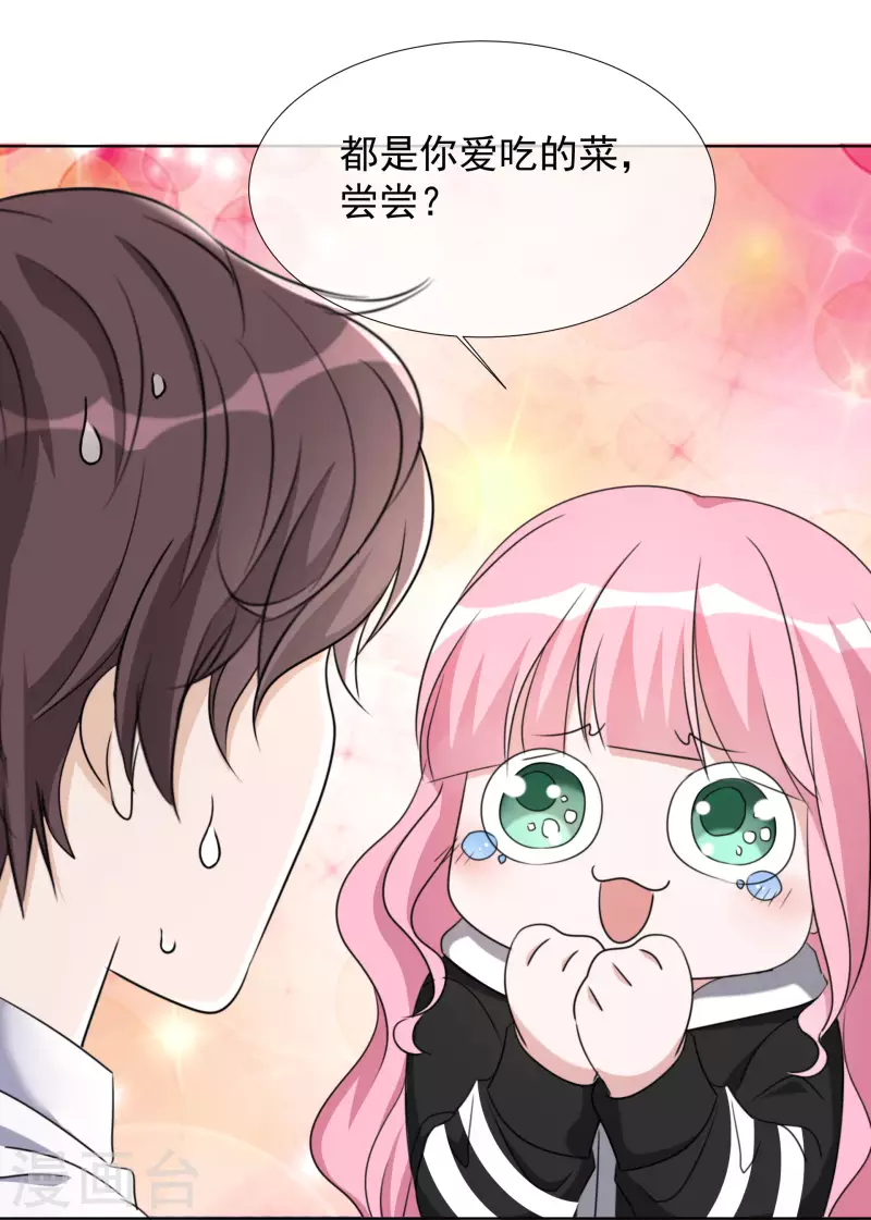 第30话 吃醋-第31话